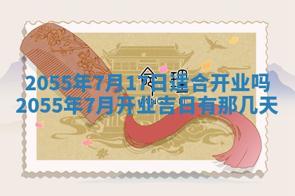 12月30日各时辰财神方位查询