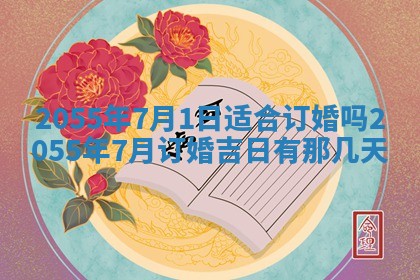 2026年01月01日今天各时辰财神在哪个方位