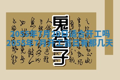 12月30日各时辰财神方位查询