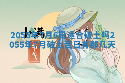 2026年公历3月适合装修的黄道吉日