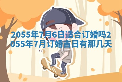 2026年公历3月适合装修的黄道吉日