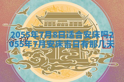 12月30日各时辰财神方位查询