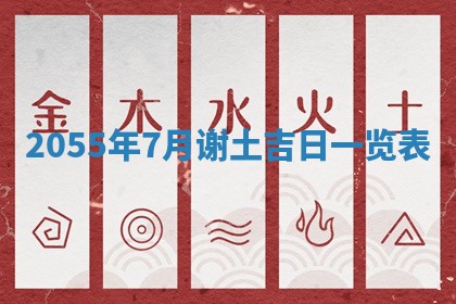 2025年12月29日打麻将财神朝向详解