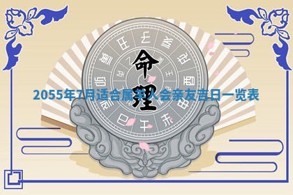 2026年公历3月适合装修的黄道吉日