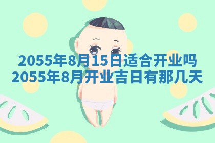 崔姓2026年02月27日出生的女孩子命理分析与起名攻略