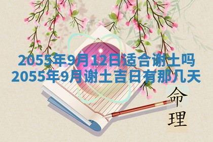 崔姓2026年02月27日出生的女孩子命理分析与起名攻略