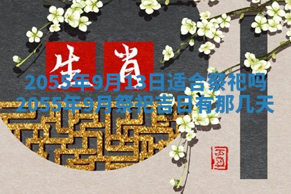 黎姓女孩子起名技巧：2026年02月21日生辰八字取名指南