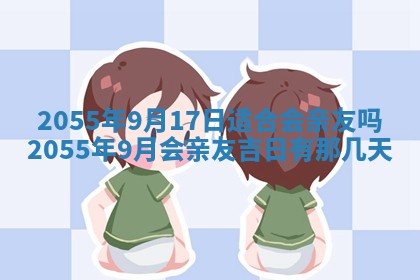 2026年3月份嫁娶的最佳日期