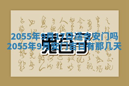 2026年3月份嫁娶的最佳日期