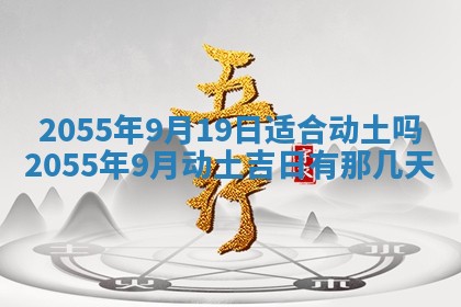 2025年12月31日财神方位详解