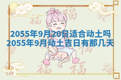 2026年3月份嫁娶的最佳日期