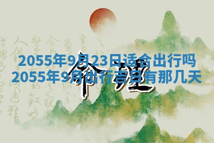 12月30日各时辰财神方位查询