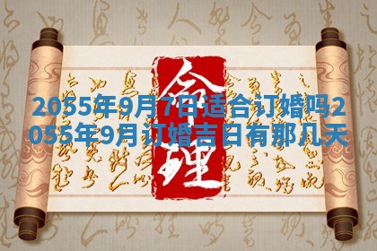 黎姓女孩子起名技巧：2026年02月21日生辰八字取名指南