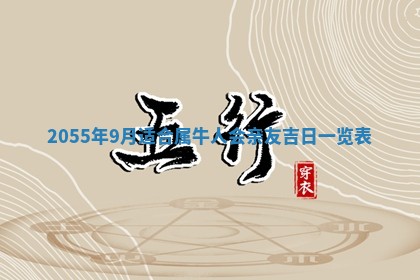 12月30日各时辰财神方位查询