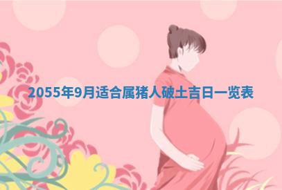 2025年7月10日老黄历适合嫁娶吗