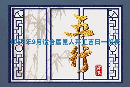 梁姓女宝宝起名必看：2026年03月09日生辰八字喜用神与取名建议