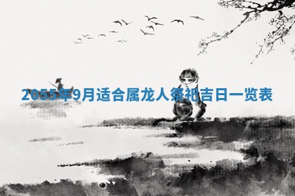 2026年01月03日财神在哪个方向查询