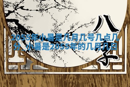 侯姓宝宝起名禁忌与技巧：2026年01月22日出生女孩子最佳名字
