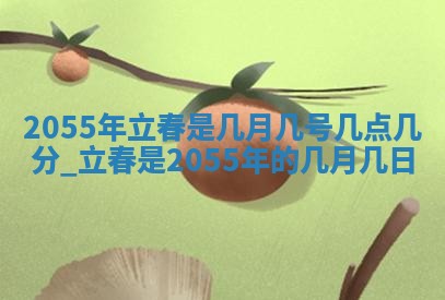 2026年02月13日农历二〇二五年腊月廿六出生的郑姓男宝宝取名全攻略