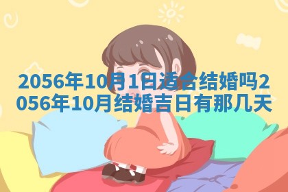 2026年3月份移徙黄历择吉丨哪几天适合搬家