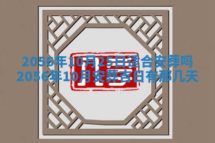 2026年公历3月嫁娶的最佳日期