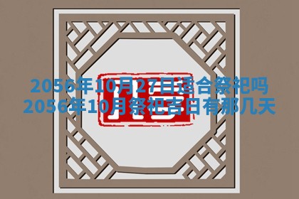 2026年公历3月嫁娶的最佳日期