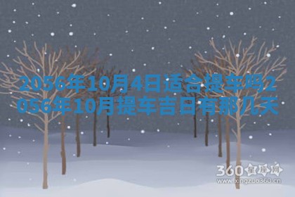 2026年公历3月嫁娶的最佳日期