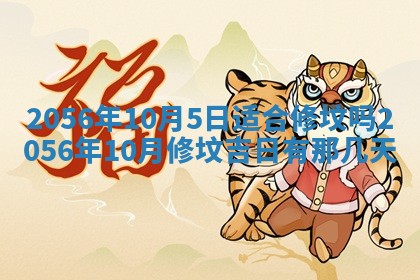 2026年01月04日打麻将财神吉位详解