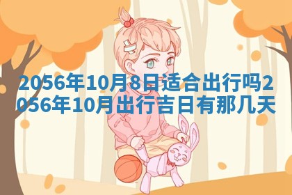 2026年01月04日打麻将财神吉位详解