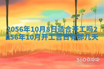 2026年01月04日打麻将财神吉位详解