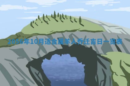 廖姓2026年02月15日出生的男宝宝取名攻略：名字怎么取才吉利？