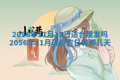 雷姓女宝宝取名大全：2026年03月20日出生的宝宝名字推荐