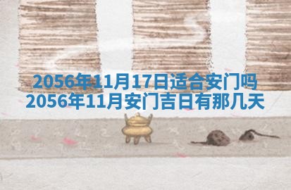 2026年01月04日打麻将财神吉位详解