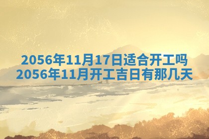 2026年01月04日打麻将财神吉位详解