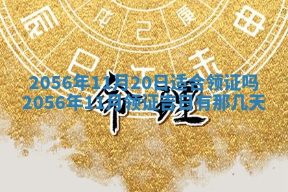 雷姓女宝宝取名大全：2026年03月20日出生的宝宝名字推荐