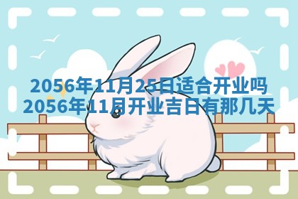 2026年01月04日打麻将财神吉位详解