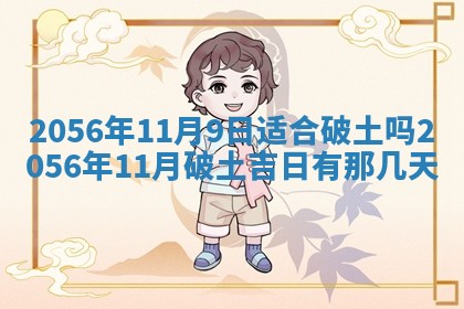 2026年公历3月嫁娶的最佳日期