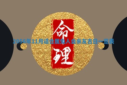 廖姓2026年02月15日出生的男宝宝取名攻略：名字怎么取才吉利？