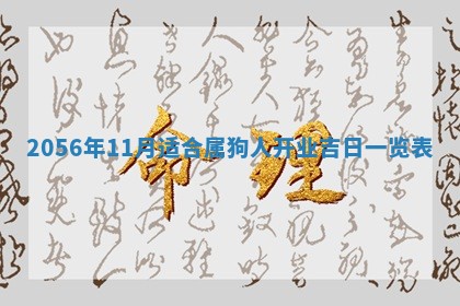 廖姓2026年02月15日出生的男宝宝取名攻略：名字怎么取才吉利？