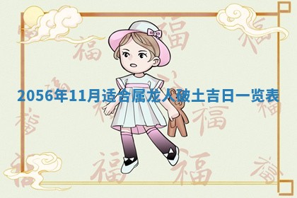 2026年01月05日打麻将财神方向详解