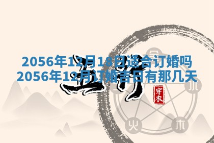 2026年3月份移徙黄历择吉丨哪几天适合搬家