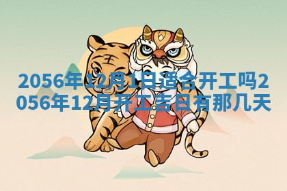 2026年公历3月嫁娶的最佳日期