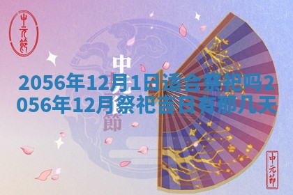 2026年公历3月嫁娶的最佳日期