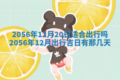 2026年01月04日打麻将财神吉位详解