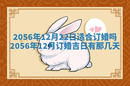 2026年01月04日打麻将财神吉位详解