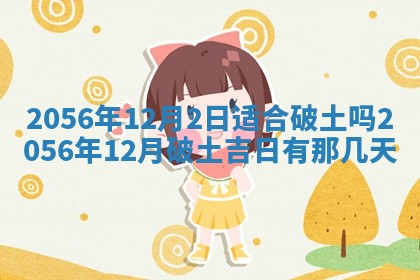2026年公历3月嫁娶的最佳日期
