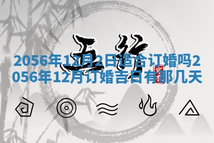 2026年3月份开工建设吉时:哪几天适合动土