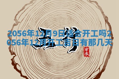 2026年公历3月嫁娶的最佳日期