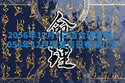 2026年公历3月嫁娶的最佳日期