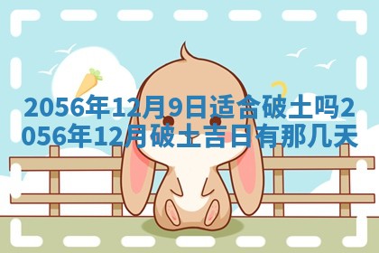 2026年公历3月嫁娶的最佳日期